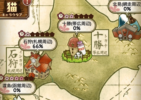 北海道MAP画像
